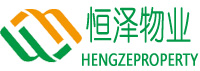 成都市恒泽物业管理有限公司