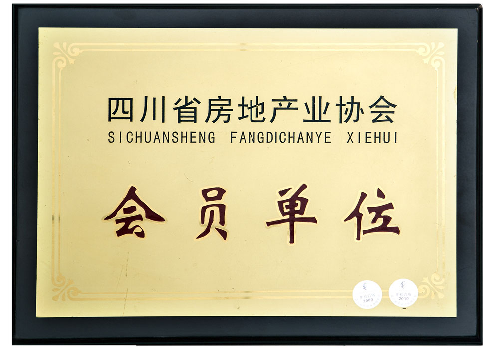 企业荣誉3