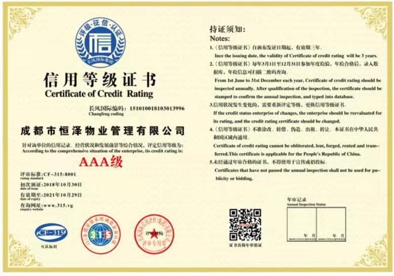 企业荣誉6