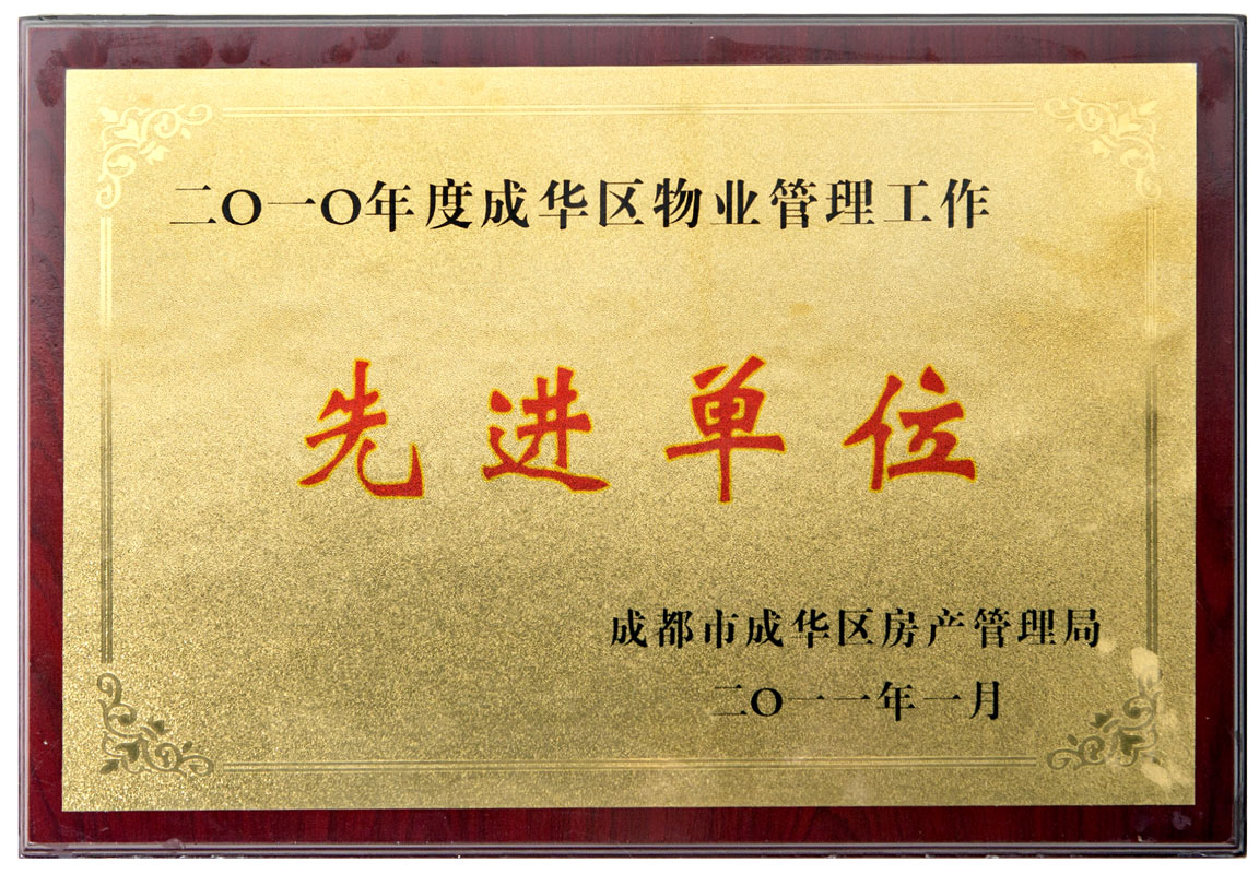 企业荣誉1